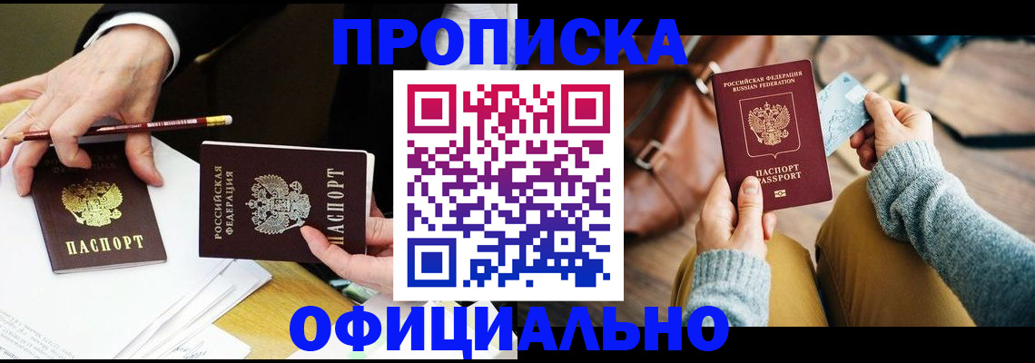 прописка иностранных граждан в Нижневартовске