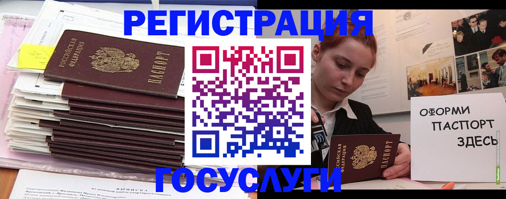 прописка для работы в Нижневартовске
