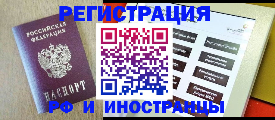 прописка иностранных граждан в Нижневартовске