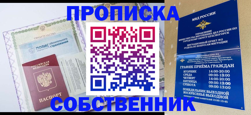 временная регистрация надежно в Нижневартовске