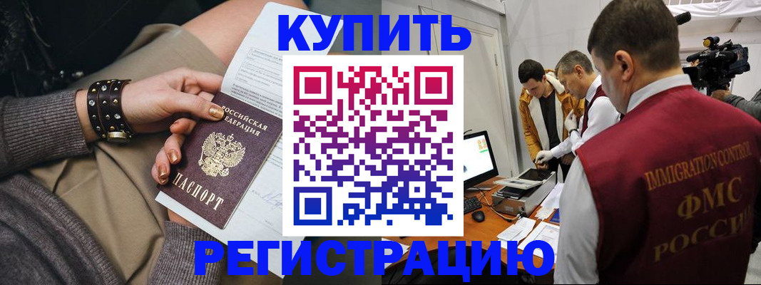 прописка для школы в Нижневартовске