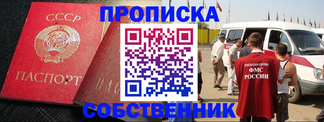 временная регистрация надежно в Нижневартовске