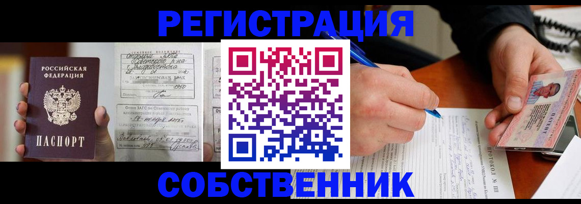 прописка законно в Нижневартовске