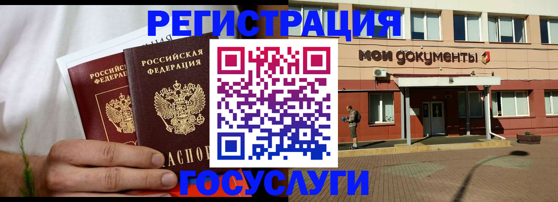регистрация в Нижневартовске