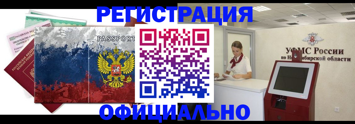 прописка для кредита в Нижневартовске